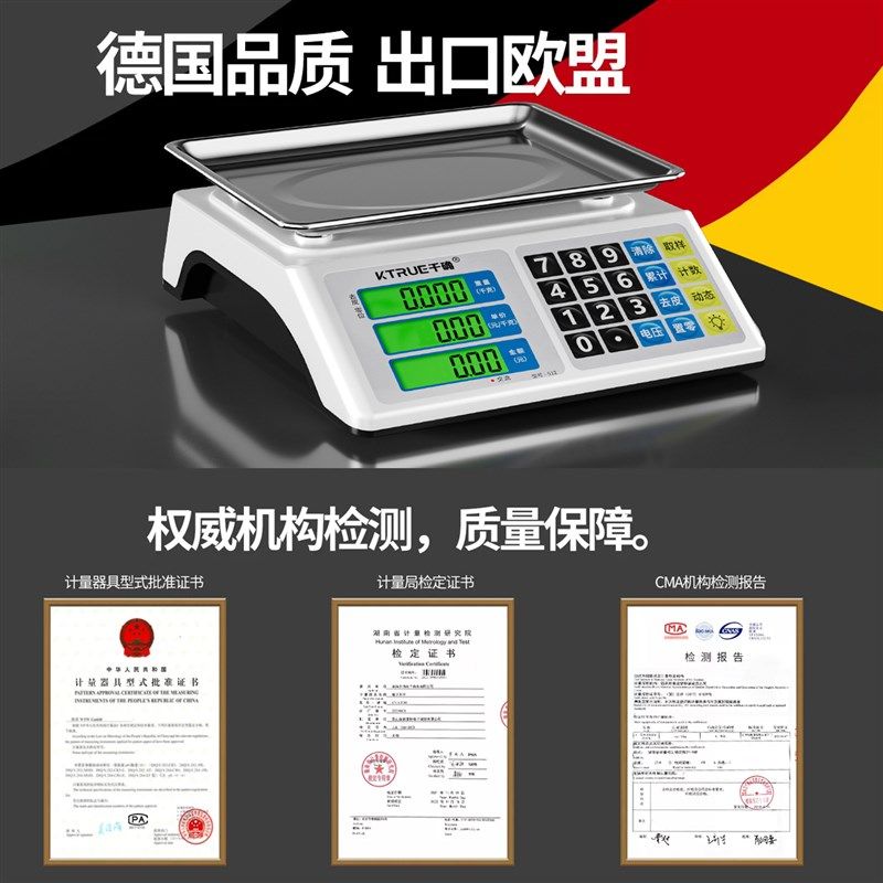 精准中药称重电子秤商用小型生意摆摊专用台秤茶叶厨房克称高精度