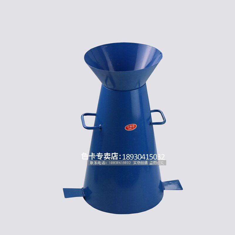 混凝漏落尺落度筒标度桶坍落斗土坍塌落度筒捣棒砼四件套塌度桶