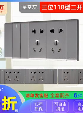 锦迈暗装118型三位面板二开十孔开关可控插座家用单双控2开10孔灰