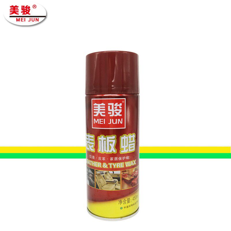 美骏表板蜡汽车仪表盘清洗内饰皮革皮具座椅翻新上光专用护理包邮