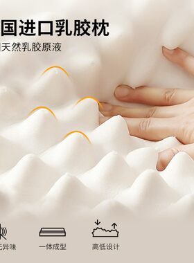 雅兰决明子枕头枕芯夏季酒店荞麦护颈椎助睡眠宿舍乳胶枕家用单个
