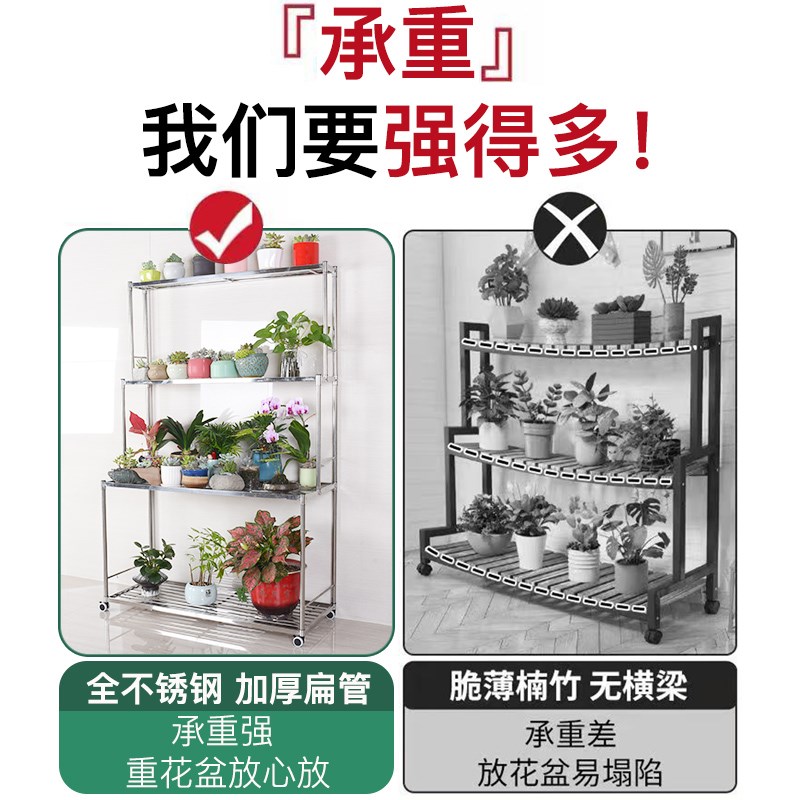 不锈钢花架子阳台户外带轮多层架阶梯落地式多肉花盆置物室内客厅