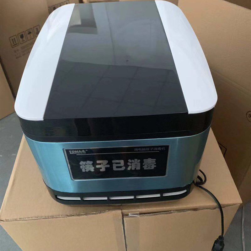 全自动筷子消毒机27厘米商用筷子消毒器9寸筷子机筷盒 空机