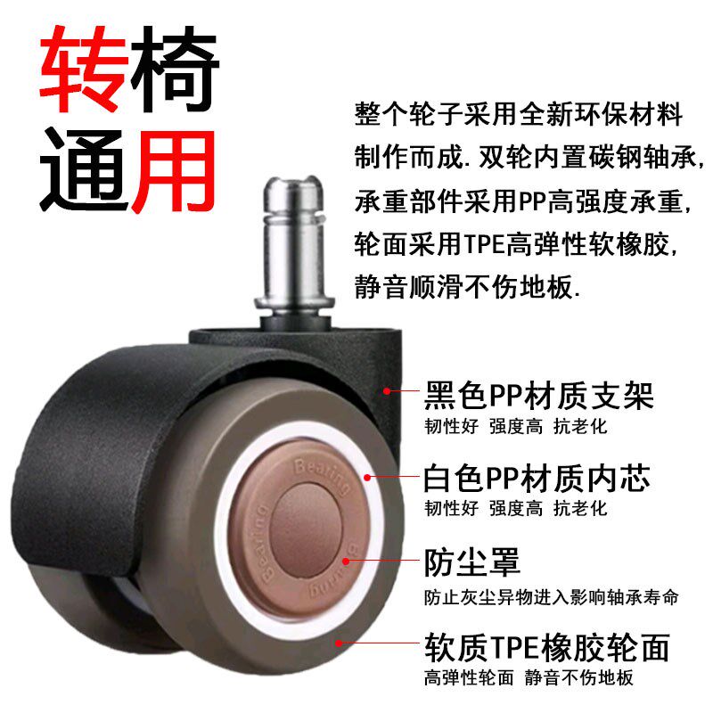 办公椅轮子万向轮橡胶超静音双轴承电竞老板椅轮电脑椅滑轮转椅轮