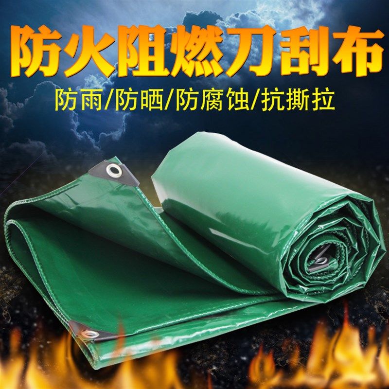 650g加厚阻燃刀刮布车棚布防雨防晒篷布货车帆布防水布防火防雨布