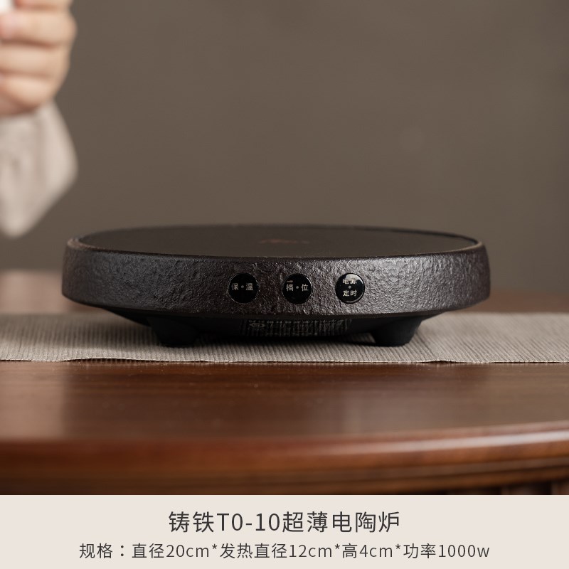 叙锦铸铁电陶炉防摔防爆防磕碰超薄煮茶炉平板加热烧水保温电磁炉
