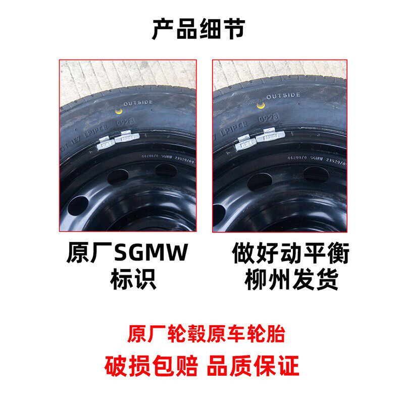 适配原厂五菱缤果轮胎轮毂总成185/60R15钢圈备用轮胎缤果PLUS