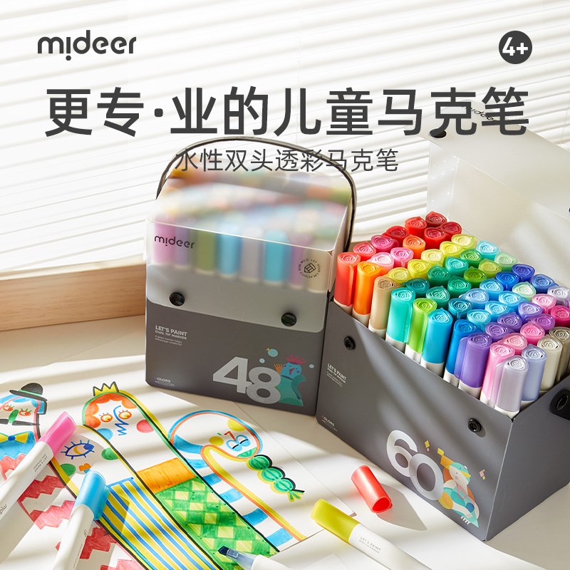 mideer弥鹿水性双头透彩马克笔幼儿园推荐可水洗水彩笔儿童画画笔