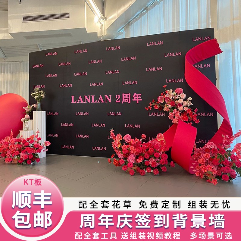 订婚布置装饰kt板定制答谢宴布置结婚kt背景板中式婚礼迎宾区布置