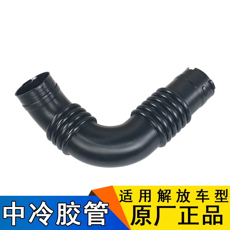 适用解放J6P中冷器出气管1119061-76W发动机进气胶管原厂配件大全