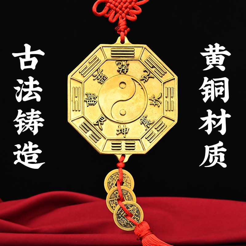 纯黄铜十二生肖八卦镜五帝钱太极凹凸镜家用大门口八卦平面镜挂件