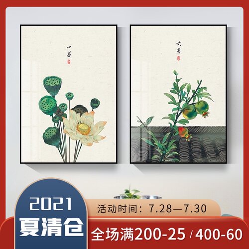 新中式装饰画餐厅背景墙挂画春分冬至二十四节气歺厅厨房墙面壁画