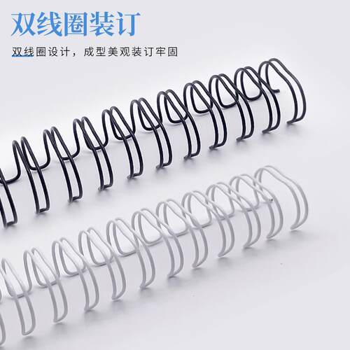 A4活页装订铁圈双线圈办公装订耗材台历挂历铁圈