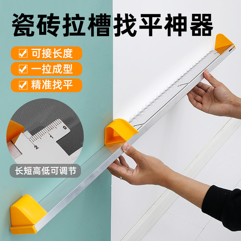 瓷砖墙面找平拉槽神器贴砖定位锯齿大板上墙辅助工具不锈钢可调节