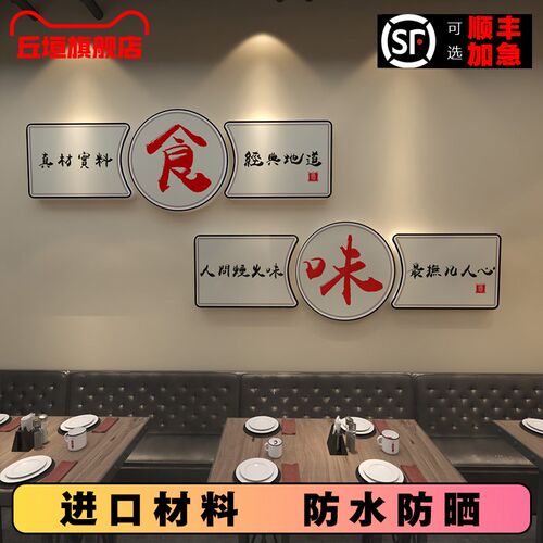楼梯扶手饭店餐厅文化墙面装饰挂画网红餐饮店包间创意氛围布置