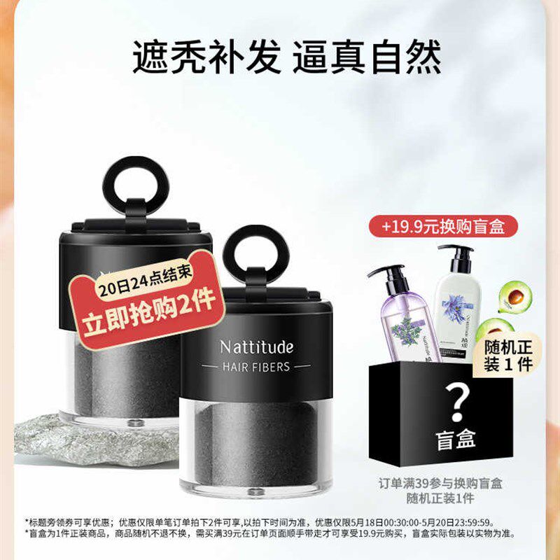 植观浓发宝头发纤维粉补发神器密发喷雾遮发发际线填充秃头顶稀少