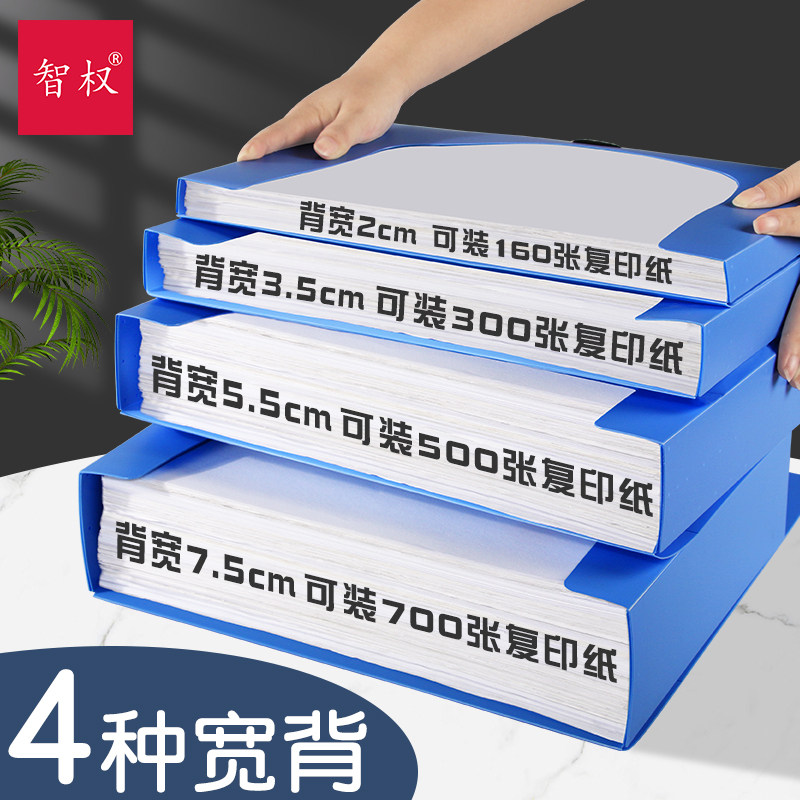 20个装A4新料档案盒蓝色文件盒加厚塑料大容量党建资料盒财务会计