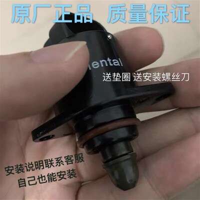 东风小康C31/C32/C35风光330/350/DK15发动机节气门怠速马达61296