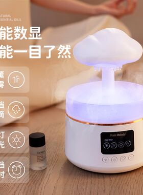 下雨云朵香薰机蘑菇云助眠卧室桌面七彩氛围夜灯大容量加湿器礼物