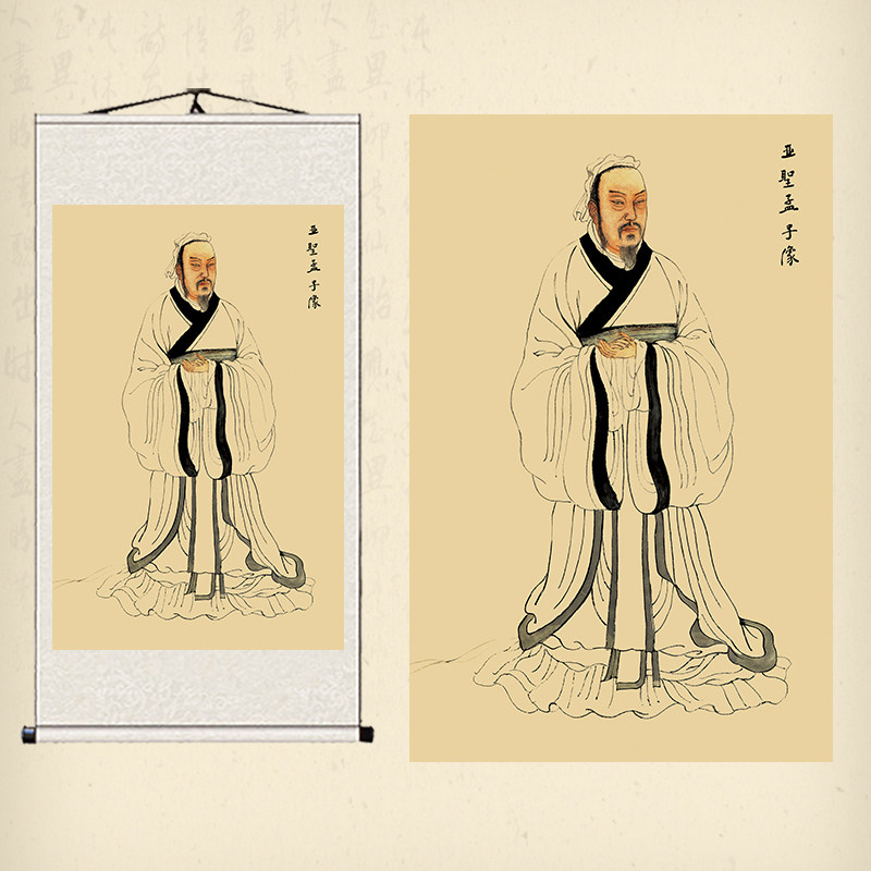 孟子画像挂画儒家人物丝绸画传统文化国学馆装饰画书房客厅卷轴画
