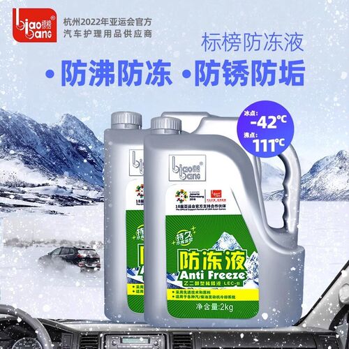 哈弗神兽款哈佛赤兔m6plus初恋f7xf5h2sh4h9汽车防冻液红色冷却液