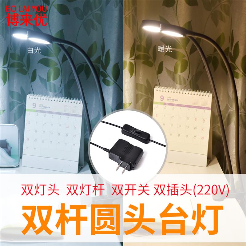 双头双开关高亮LED台灯工作办公手机维修灯美容纹绣美甲灯插220V