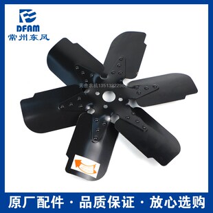 常州东风拖拉机304/354/404配件常柴390/485/490发动机风扇叶原厂