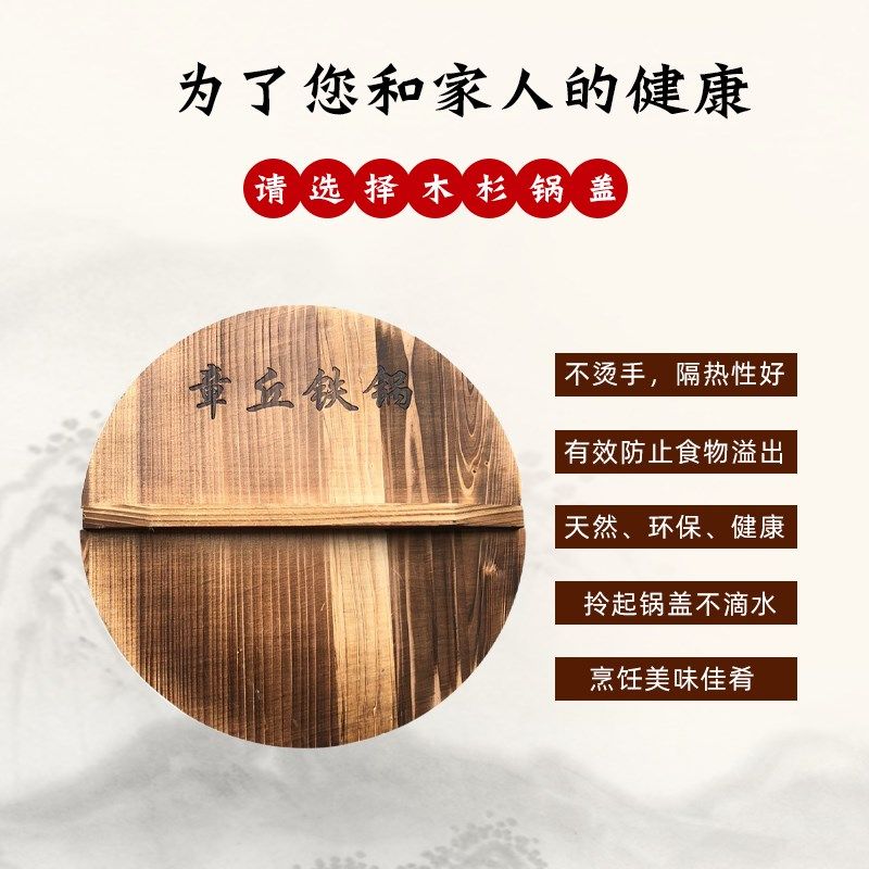 章丘铁锅炒锅专用杉木锅盖圆形炒锅家用老式加厚手工实木锅盖图片