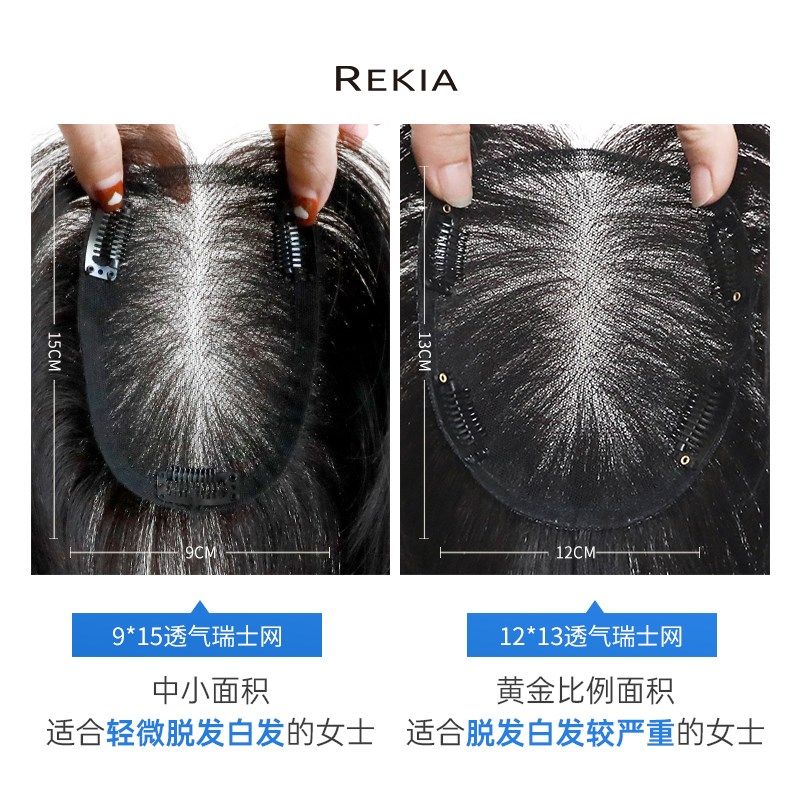 瑞家卷发假发女片头顶蓬松遮白发全真发轻薄增发量自然隐形补发片