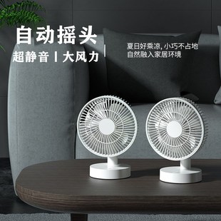 卡西道夫桌面小风扇充电usb电风扇办公室静音摇头宿舍迷你台式型