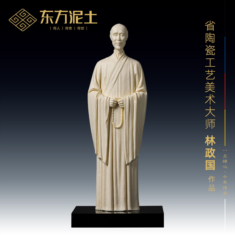 东方泥土《民国四僧  弘一法师》手工陶瓷中式白瓷摆件艺术品装饰