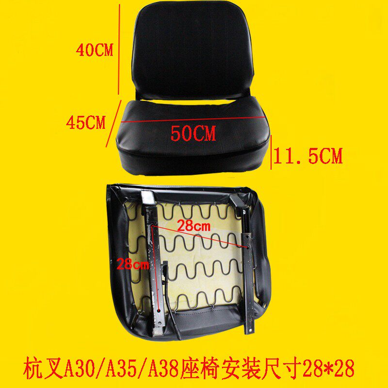 叉车座椅凳子椅子前后靠背可调节坐垫杭叉H30A30合力龙工柳工通用