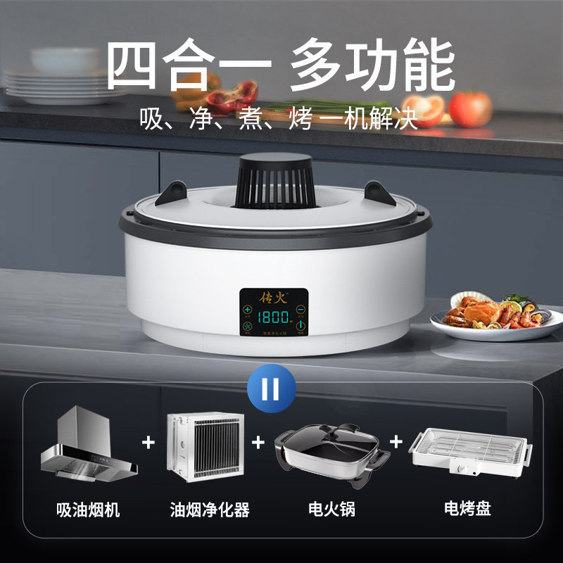 新品传火鸳鸯电热火锅家用自吸净化无烟锅多功能料理锅大功率涮烤