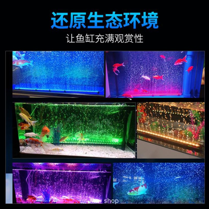 七彩鱼缸气泡灯气泡条美观吸盘照明增艳增氧LED灯多尺寸通用变色图片