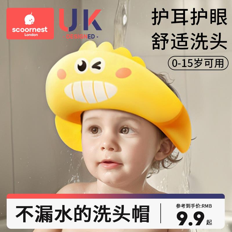 宝宝洗头神器儿童挡水帽婴儿洗头发防水护耳小孩洗澡浴帽洗发帽子
