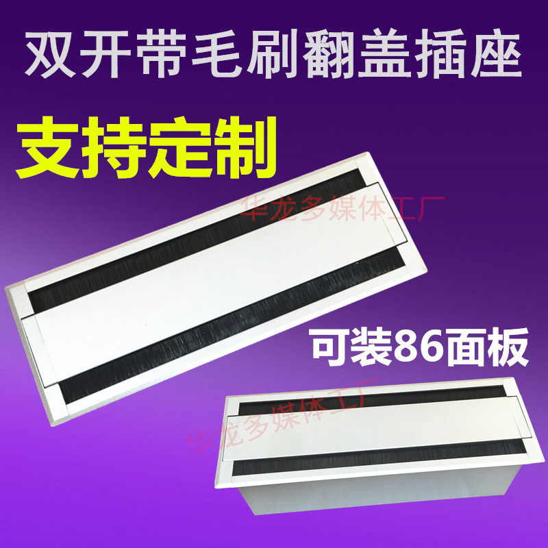 多媒体桌面插座86面板多功能毛刷嵌入式多媒体接线盒信息盒定制