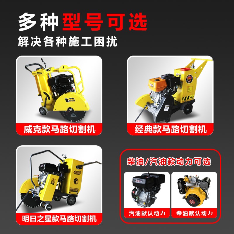 混凝土马路切割机水泥路面切割汽油柴油电动大型公路刻纹机切缝机