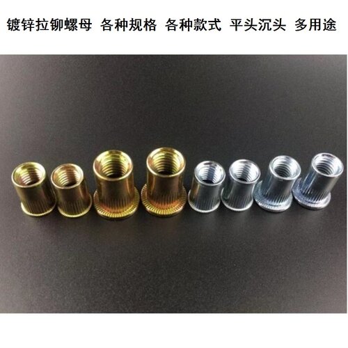 铆钉滚花拉铆M8x18/8x21大全M6x15/6x19.5镀锌拉铆螺母螺纹小沉头