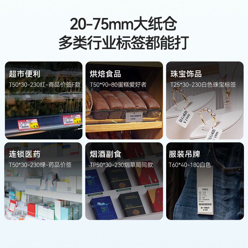 精臣B31/B3s爆炸贴价格标签打印机超市便利店价签标签机手持便携