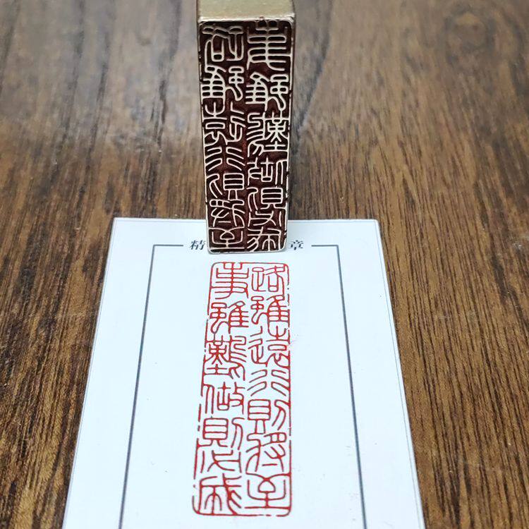 成品书画闲章学生毛笔字书法藏书压脚印章篆刻文化礼品铜印路虽远