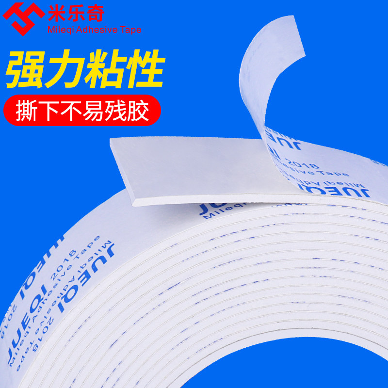 加厚双面泡沫海绵胶带免打孔强力照片墙大字画排插摆件广告泡棉两