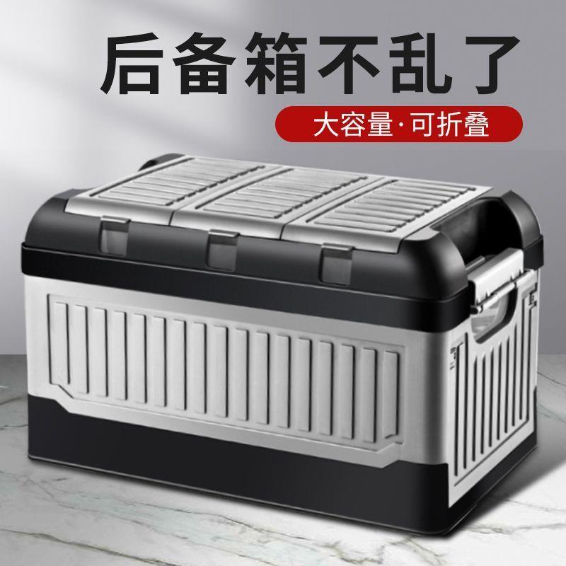汽车后备箱收纳箱车用折叠车载储物箱整理箱尾箱子收纳盒用品大全