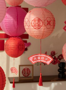 花生喜市芝花海棠灯笼结婚婚房新房卧室订婚装饰布置拍照道具挂饰