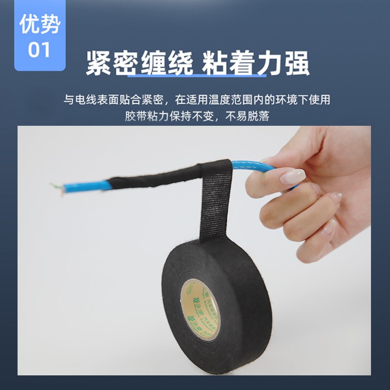 永乐绒布汽车线束胶带抗震降噪耐磨防水绝缘胶发动机舱静音车用