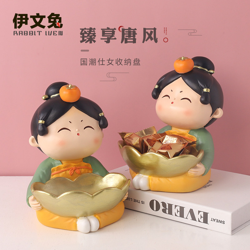卡通唐仕女入户玄关钥匙收纳摆件创意新年贺礼家居装饰品客厅桌面