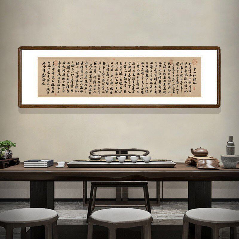 名家书法挂画带框中式客厅装饰画办公室字画仿古画苏轼洞庭春色赋