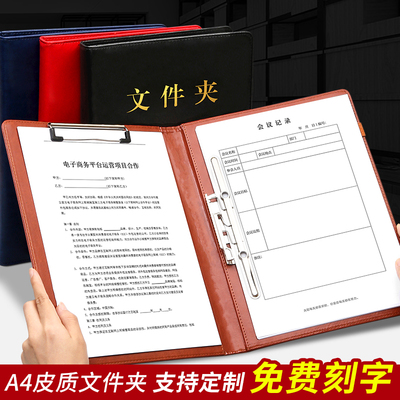 呈阅夹商务多功能文件夹双夹板a4皮质审批夹资料会议皮面签约本定
