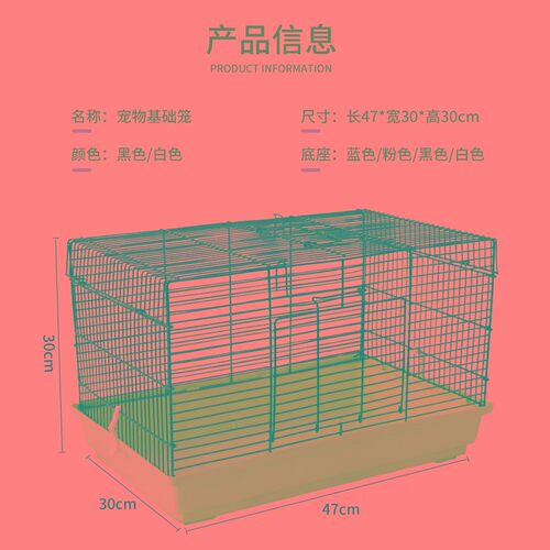 47cm基础笼仓鼠兔子刺猬笼金丝熊蜜袋鼯仓鼠笼三线金丝熊别墅笼子