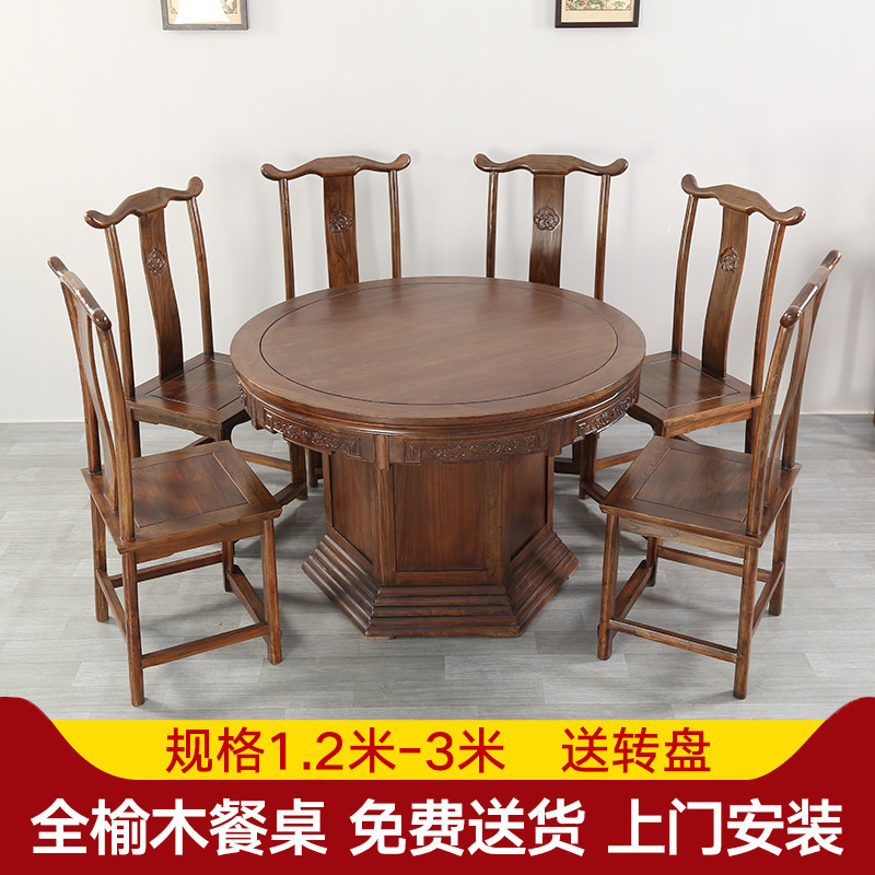 吃饭桌一桌六椅实木圆桌家用转盘餐桌椅组合大圆餐桌10人餐厅桌椅