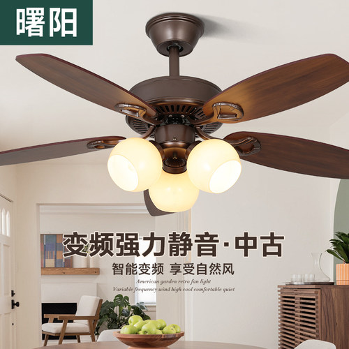 曙阳奶油中古风电扇灯餐厅卧室木叶复古吊扇灯客厅变频中古风扇灯